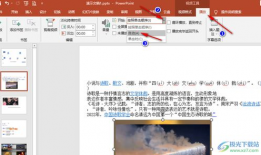ppt视频自动播放