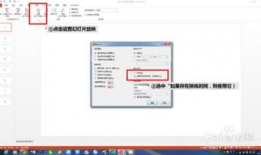 ppt视频自动播放